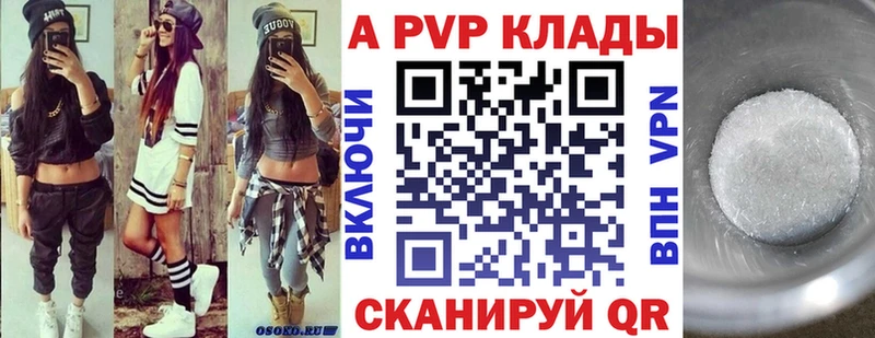цена наркотик  Шилка  Alpha PVP Соль 