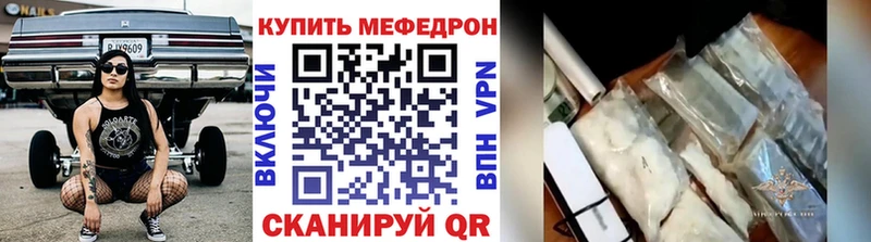 купить наркоту  MEGA зеркало  Мефедрон кристаллы  Шилка 