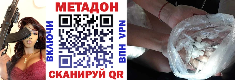 Метадон кристалл  гидра ТОР  Шилка 